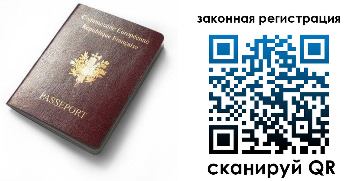 прописка паспорт в Ахтубинске