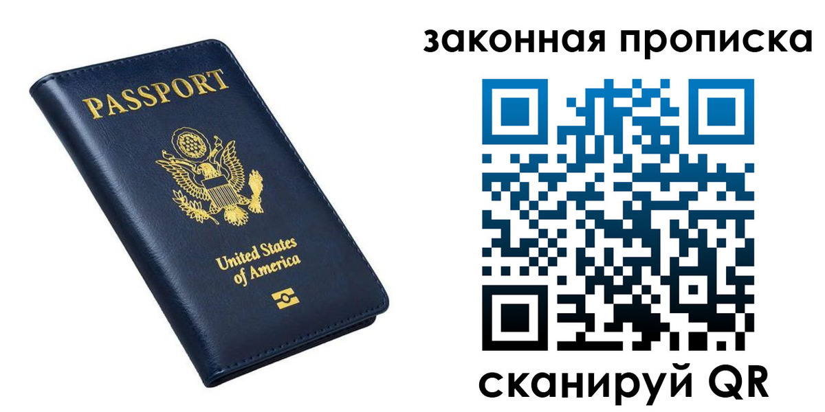 временная регистрация в квартире в Ахтубинске