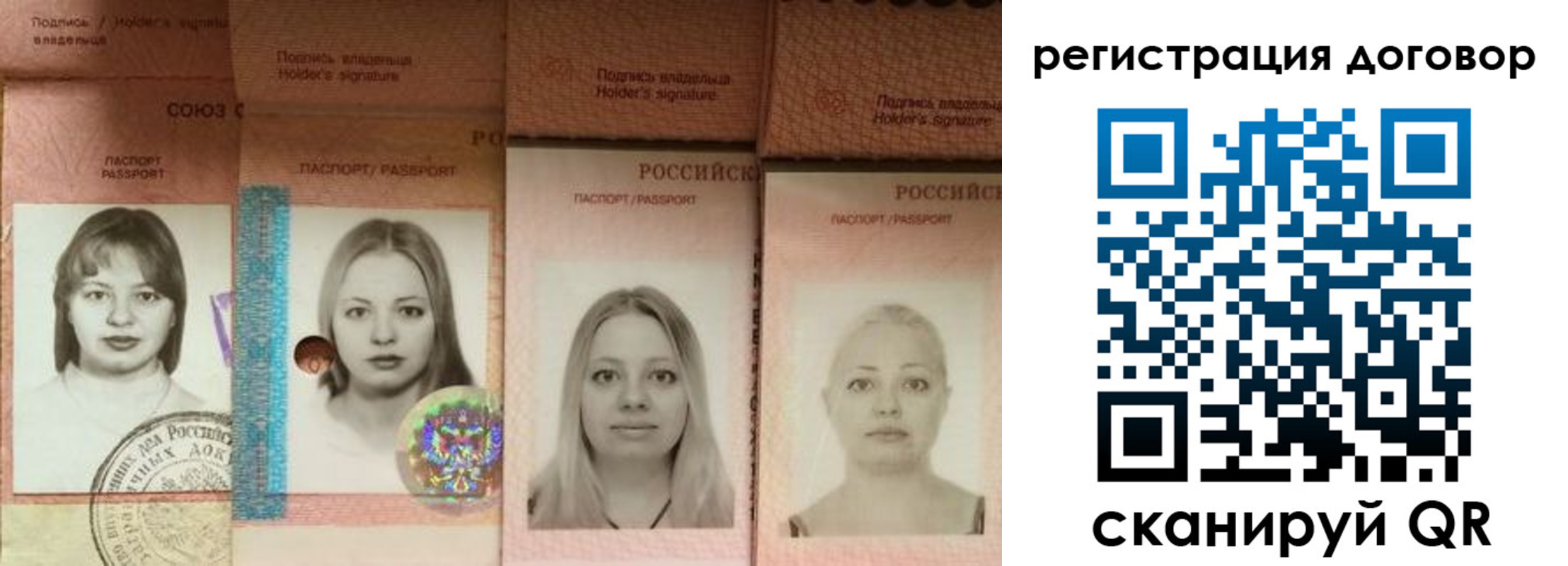 прописка от собственника в Ахтубинске