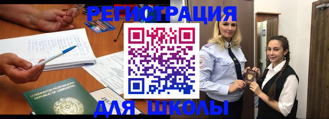 прописка 2025 в Ахтубинске