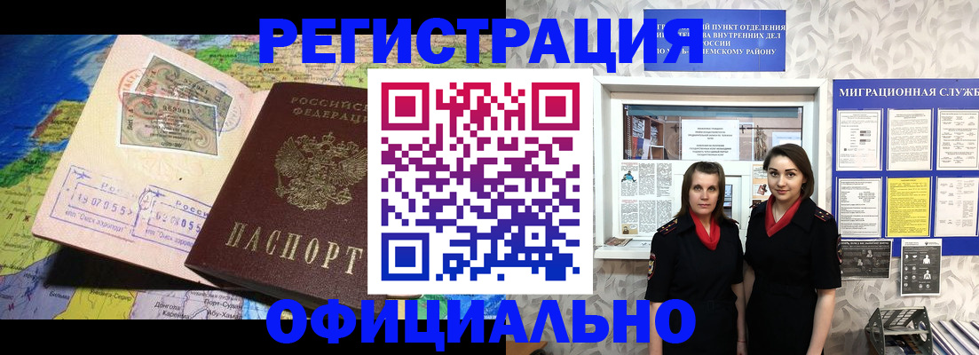 временная регистрация гарантия в Ахтубинске