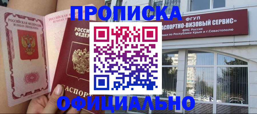 временная регистрация адрес в Ахтубинске