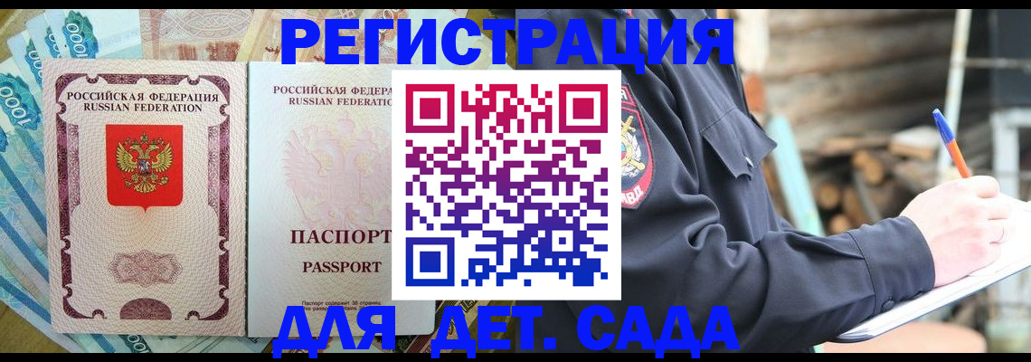 прописка иностранных граждан в Ахтубинске