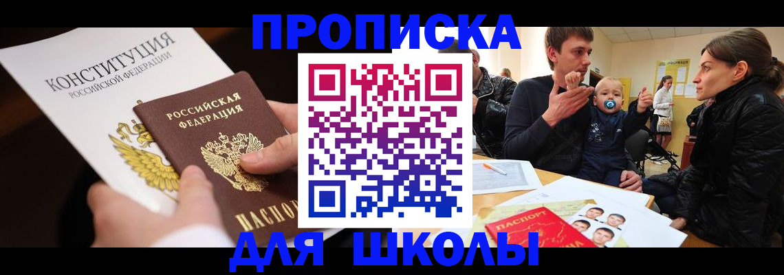 временная регистрация в квартире в Ахтубинске