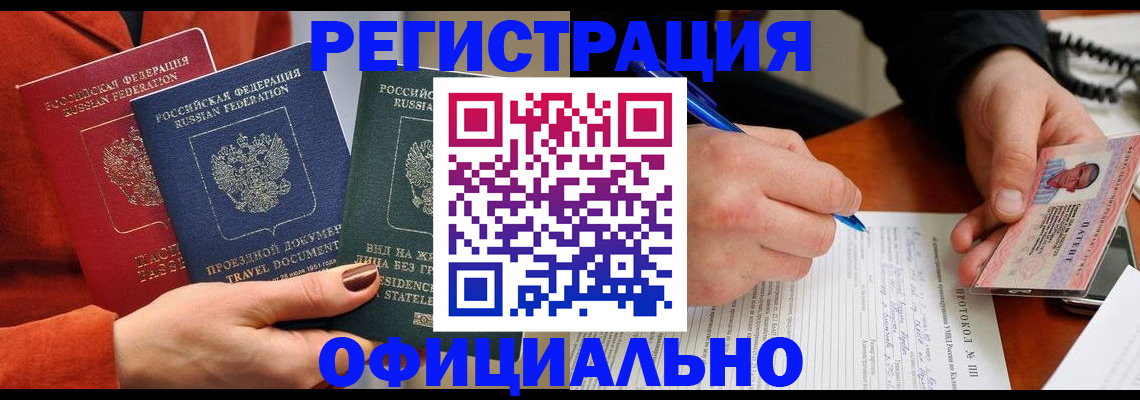 временная регистрация надежно в Ахтубинске