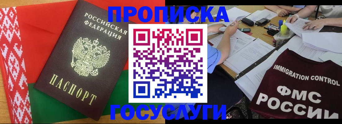 временная прописка в Ахтубинске