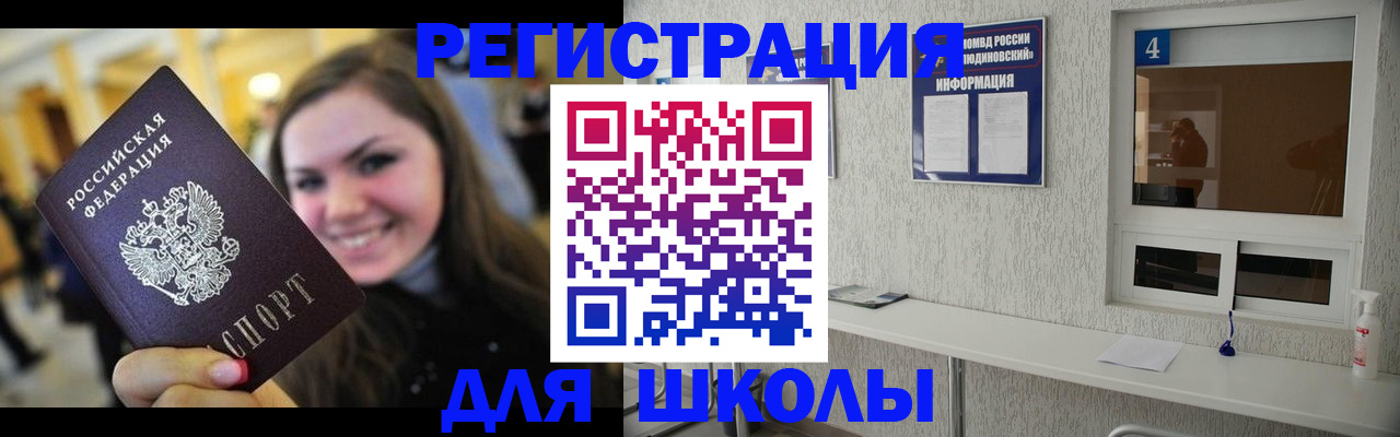 прописка регистрация в Ахтубинске